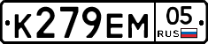 К279ЕМ05 - 