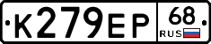 К279ЕР68 - 