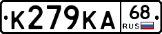 К279КА68 - 