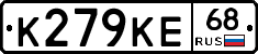 К279КЕ68 - 