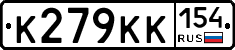К279КК154 - 