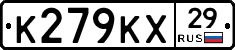 К279КХ29 - 