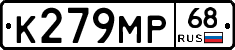 К279МР68 - 