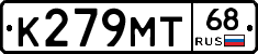 К279МТ68 - 