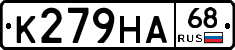 К279НА68 - 