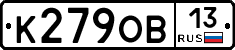 К279ОВ13 - 