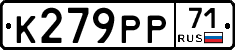 К279РР71 - 