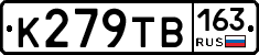 К279ТВ163 - 