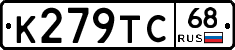 К279ТС68 - 