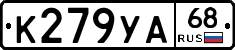 К279УА68 - 