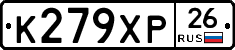 К279ХР26 - 