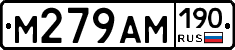 М279АМ190 - 