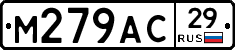 М279АС29 - 