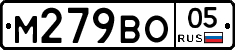 М279ВО05 - 