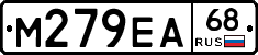 М279ЕА68 - 