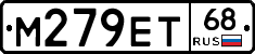 М279ЕТ68 - 