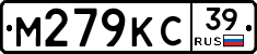 М279КС39 - 