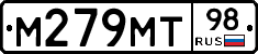 М279МТ98 - 