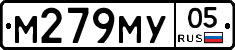М279МУ05 - 
