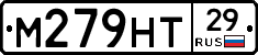 М279НТ29 - 