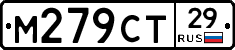 М279СТ29 - 