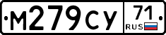 М279СУ71 - 