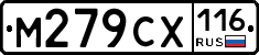 М279СХ116 - 