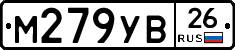 М279УВ26 - 