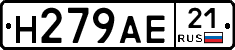 Н279АЕ21 - 