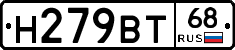 Н279ВТ68 - 