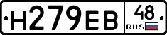 Н279ЕВ48 - 