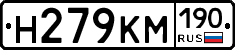 Н279КМ190 - 
