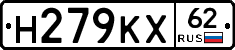 Н279КХ62 - 