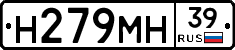Н279МН39 - 