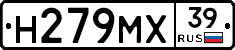 Н279МХ39 - 