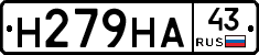 Н279НА43 - 
