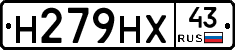 Н279НХ43 - 