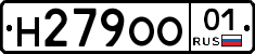 Н279ОО01 - 