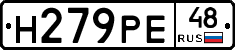 Н279РЕ48 - 