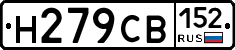 Н279СВ152 - 