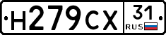 Н279СХ31 - 