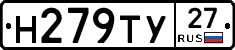 Н279ТУ27 - 