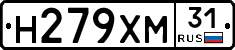 Н279ХМ31 - 