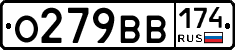 О279ВВ174 - 