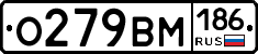 О279ВМ186 - 
