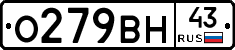 О279ВН43 - 