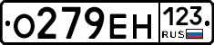 О279ЕН123 - 