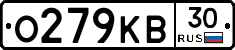 О279КВ30 - 
