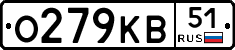 О279КВ51 - 