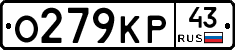 О279КР43 - 